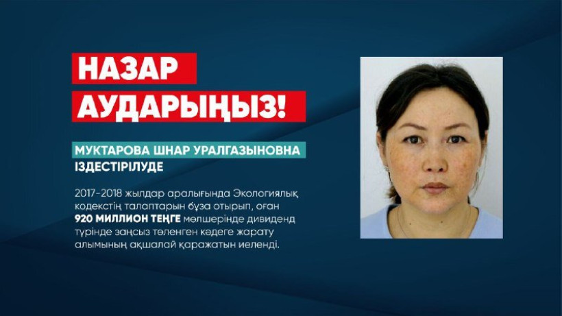  Сыбайлас жемқорлыққа қарсы іс-қимыл агенттігі  
