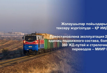 В 2022 году на ж\д транспорте 480 раз нарушали правила безопасности 