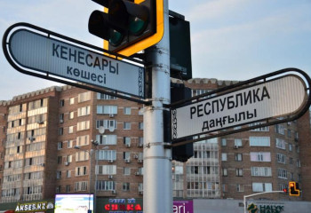 Астанада 30-ға жуық көшеге қазақ зиялыларының есімі беріледі