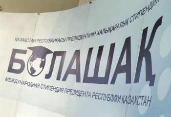 Объявлен список стипендиатов 