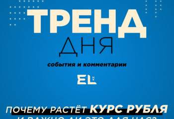 Почему растет курс рубля и как он сказывается на жизни казахстанцев