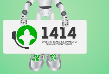 1414-ке ең көп қойылатын 10 сұрақ