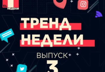 Тренд недели: вернут ли Ashyq и что будет с бизнесом