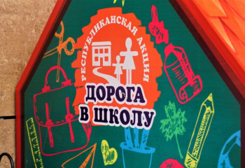 Год детей – акция 