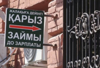 Астанада бір микроқаржы ұйымы лицензиясынан айырылды