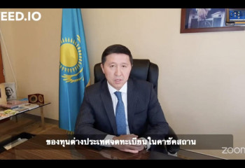 Thai business studies trade and investment opportunities in Kazakhstan