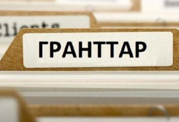 Білім беру гранттарын тағайындау жөніндегі комиссияның жұмысы аяқталды