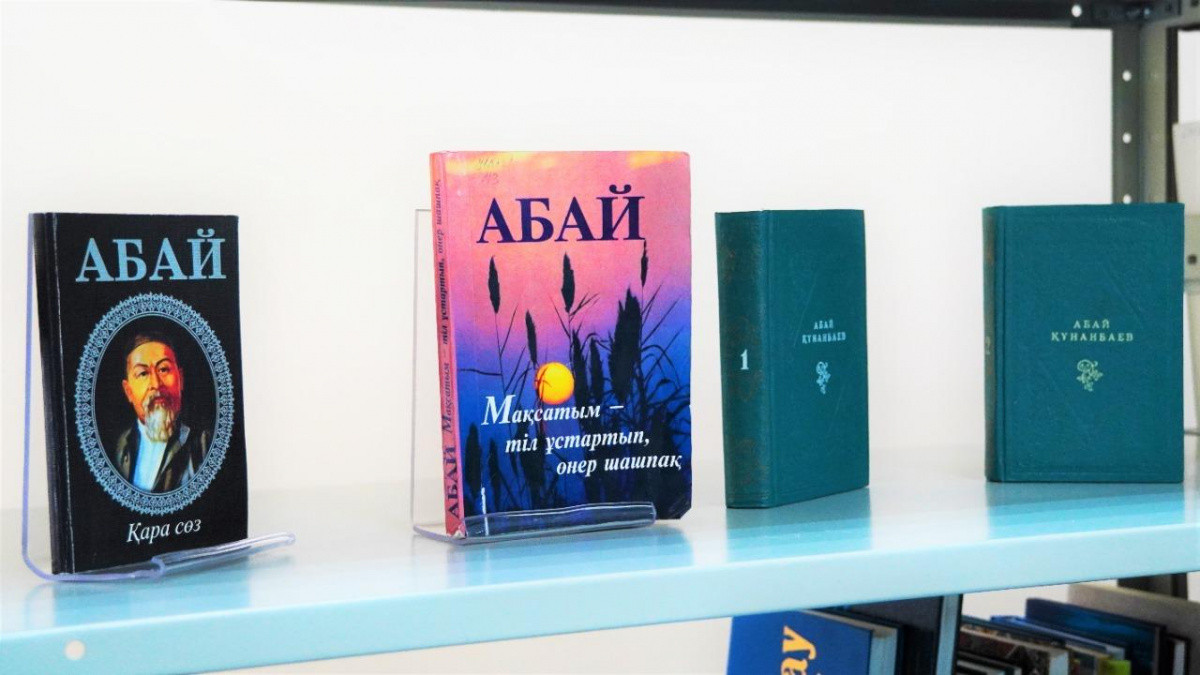 Книжная выставка "Мир Абая" открылась в Нур-Султане