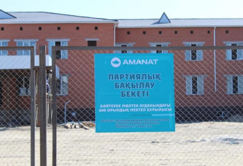 Более 400 постов партийного контроля открывает «AMANAT»