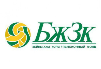 Қазақстанда зейнетақы жинағын есептеудің жаңа функциясы пайда болды