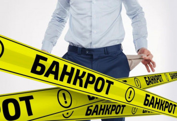 Жеке тұлғалардың банкроттығы: қарыздан құтылуға мүмкіндік бола ала ма?
