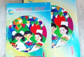 Өзін-өзі тану пәні мектептегі міндетті пәндер қатарынан алынды