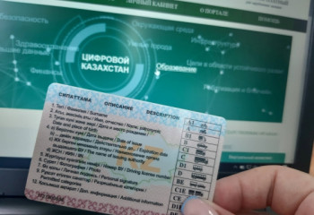 E-gov.kz порталында жүргізуші куәлігін онлайн ауыстыруға болады