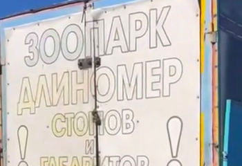 Общественники выступили против передвижного зоопарка в Атырау