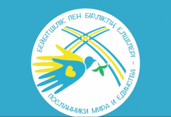 Обнародованы девиз и логотип визита Папы Франциска в Казахстан