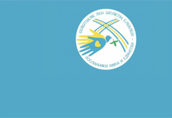 Обнародованы девиз и логотип визита Папы Франциска в Казахстан