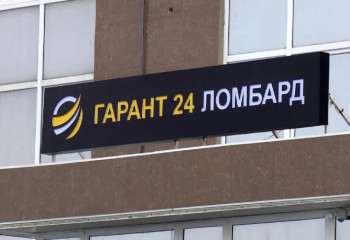 Организаторов финпирамиды «Гарант 24» осудили в Актобе