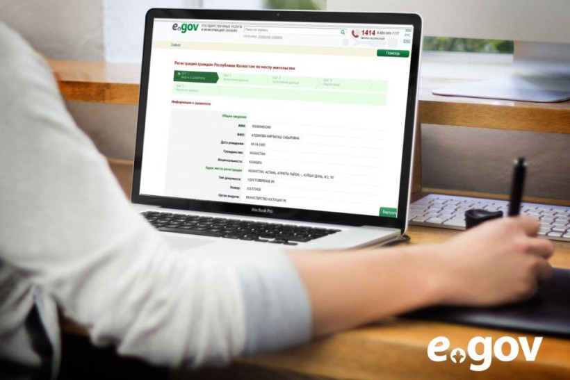  egov.kz 
