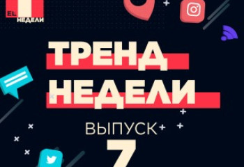 Нас ждет теплая осень, а также рост ВВП и бой GGG | Тренд недели