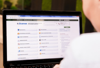 Что такое Е-лицензирование?
