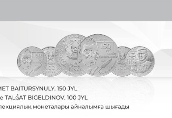 Ұлттық банк коллекциялық монеталарды айналымға шығарды