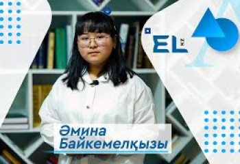 Әмина Байкемелқызы: «Ана тілін ардақ тұтар тіл жанашыры болғым келеді»