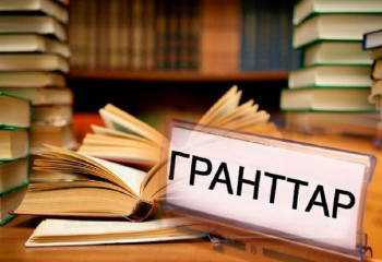 Қазақстан халқына қоры білім гранты иегерлерінің тізімін жариялады