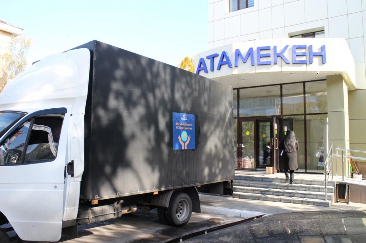  atameken.kz 