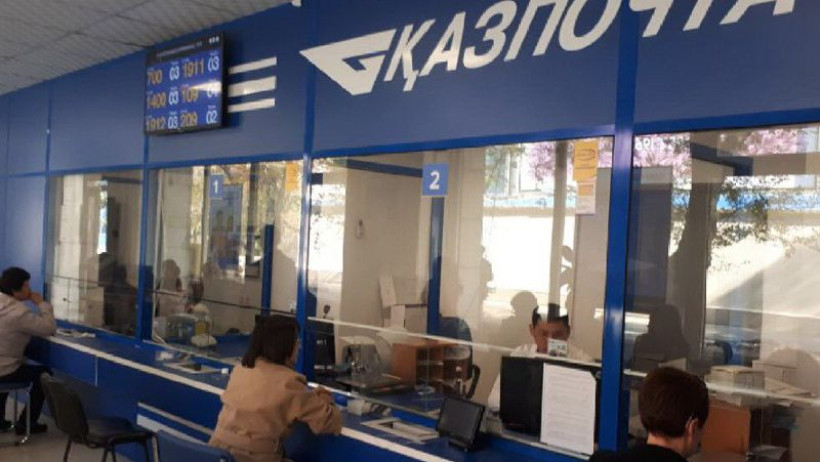  Kazpost.kz 