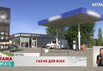 Дефицит сжиженного газа возник на заправках в Актобе
