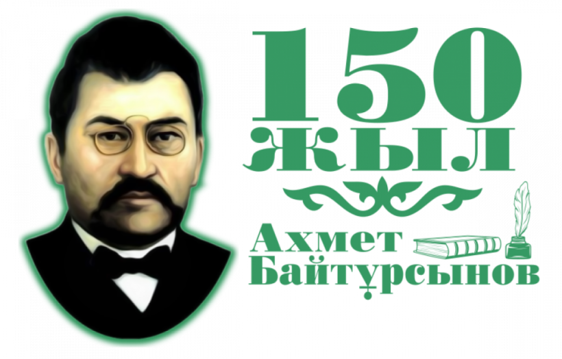  ашық дереккөзден 