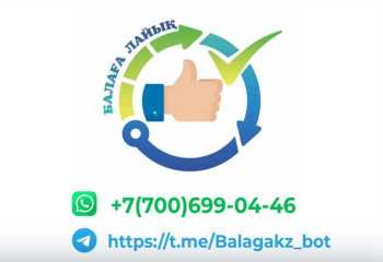 Акция по мониторингу школьных столовых и санузлов стартовала в Казахстане