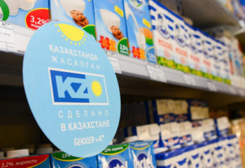 БАӘ - отандық кәсіпкерлерге жаңа мүмкіндік