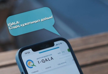 i-Qala запустил проактивные услуги заключения коммунальных договоров