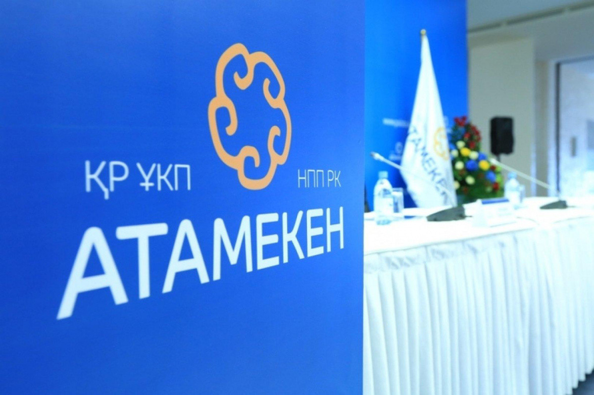  atameken.kz  