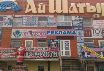 В акимате столицы помогут бизнесу правильно оформить вывески