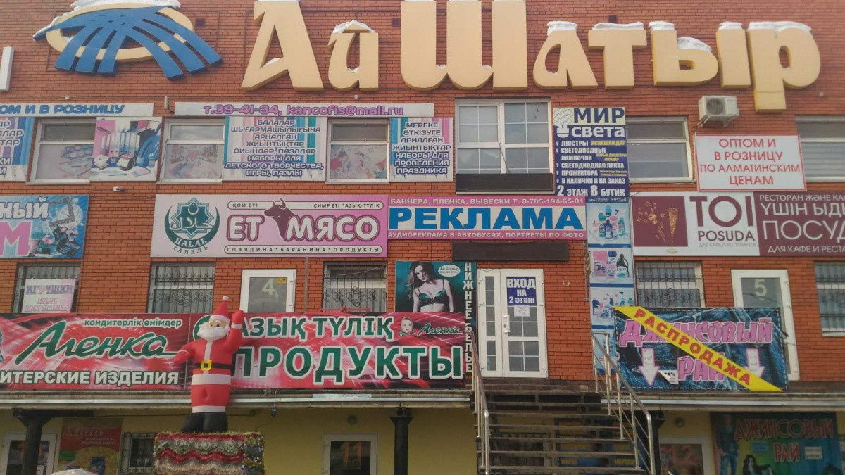  Atameken.kz 