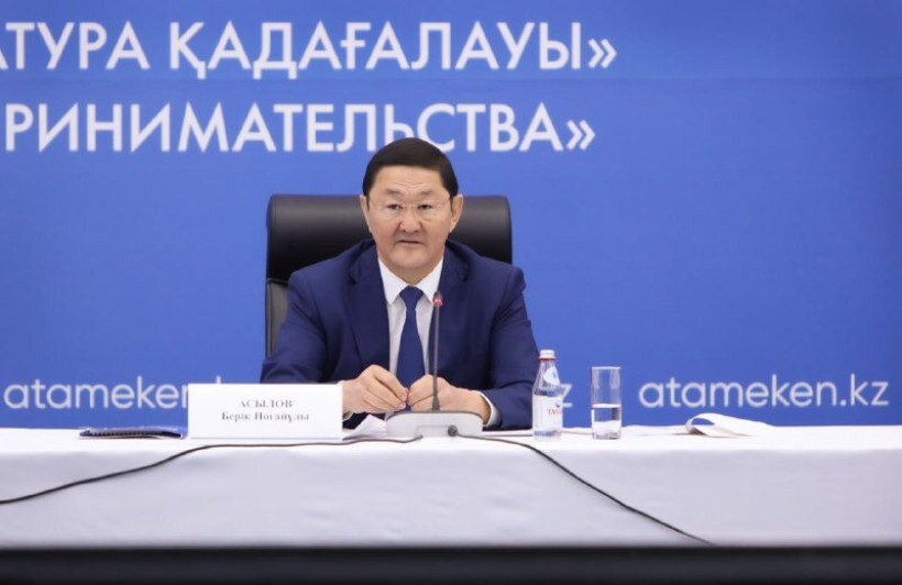  Бас прокуратура 