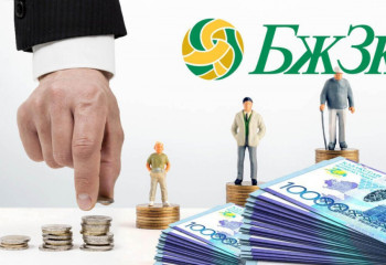 Зейнетақы жинағы. Жақын туыстарға тағы бір мүмкіндік беріледі