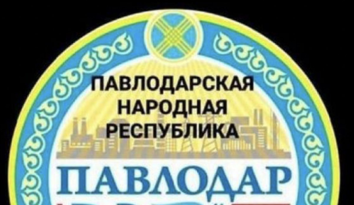 Автора поста об отчуждении одной из областей Казахстана установила гепрокуратура