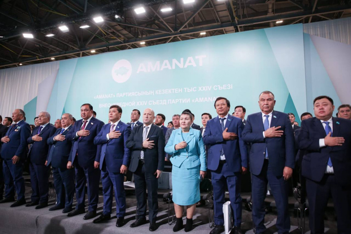  Amanat.kz 