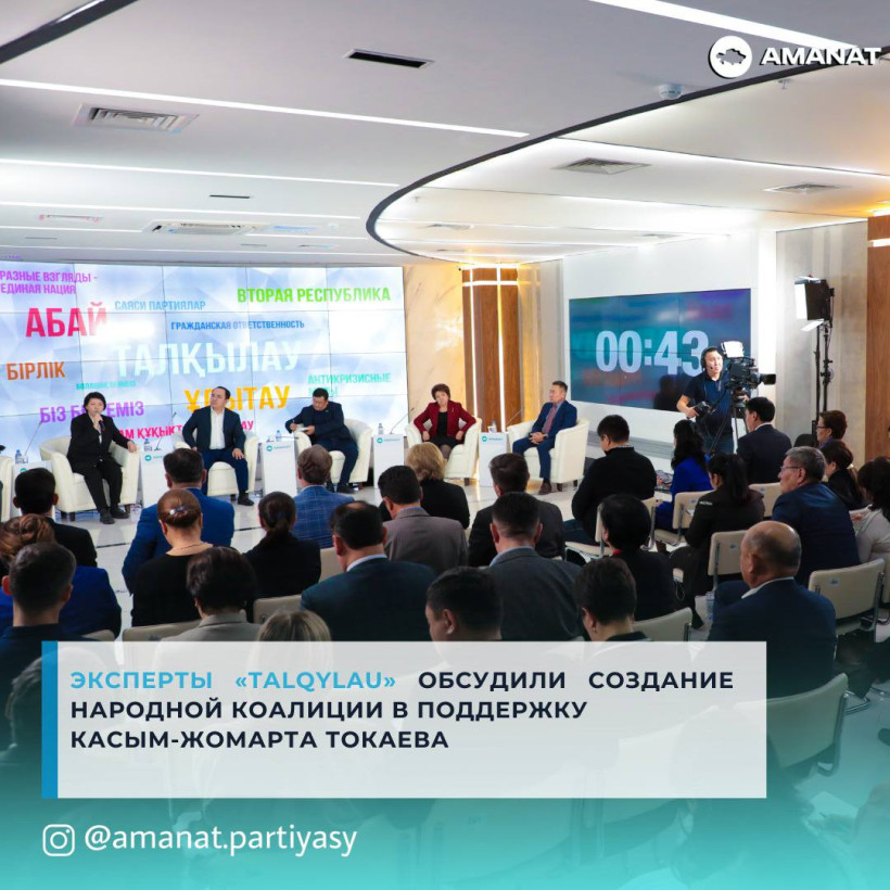  пресс-служба AMANAT  