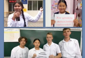 Определены победители конкурса «Поздравь своего учителя» 