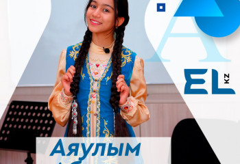 «Ақындық - Тәңірдің берген ерекше сыйы!» - Аяулым Абсаттар