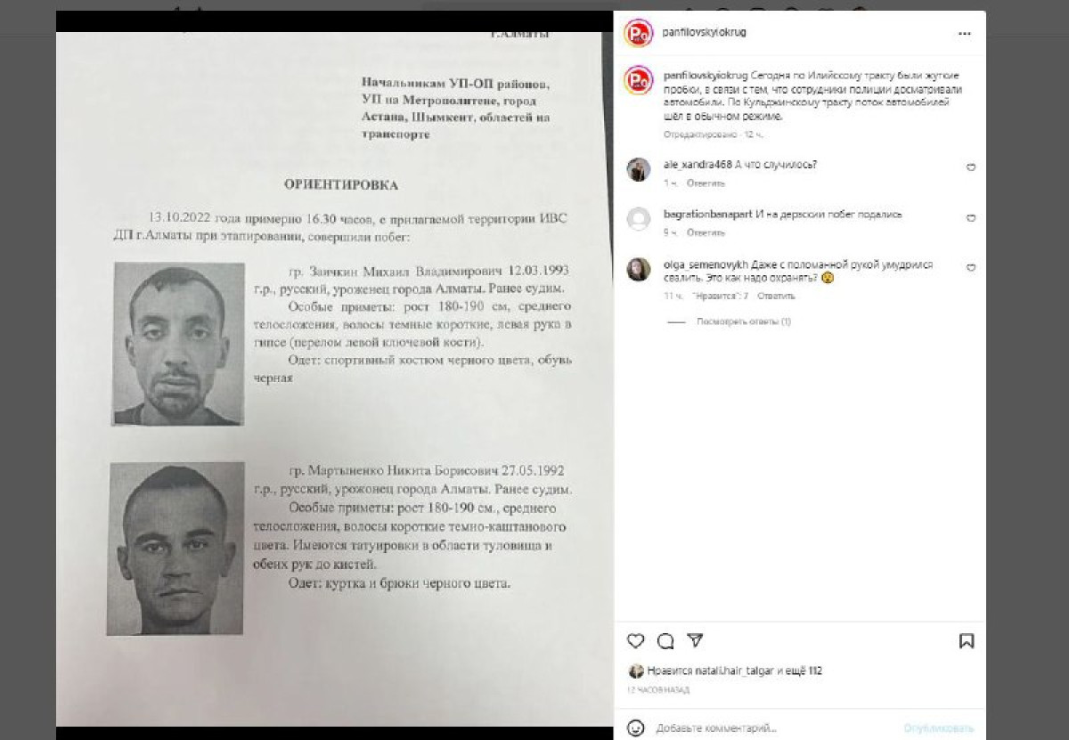  МВД РК 