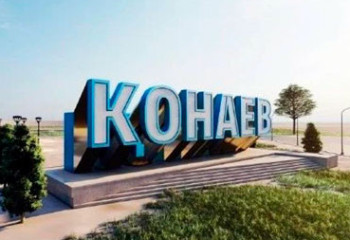 Создать в городе Қонаев Академгородок предложил Президент