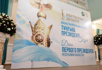 Тұңғыш Президент күні мерекесінің мәртебесі өзгереді