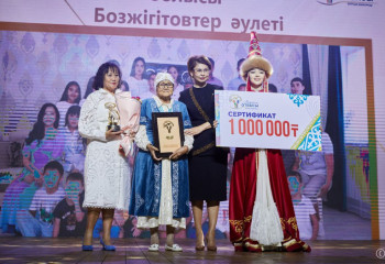 «Мерейлі отбасы-2022» ұлттық конкурсының жеңімпаздары марапатталды