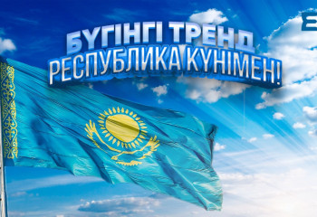 Қайта жаңғырған Республика күні