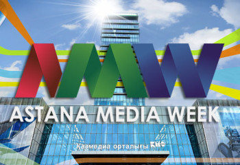 Astana Media Week-2022 начала свою работу в столице